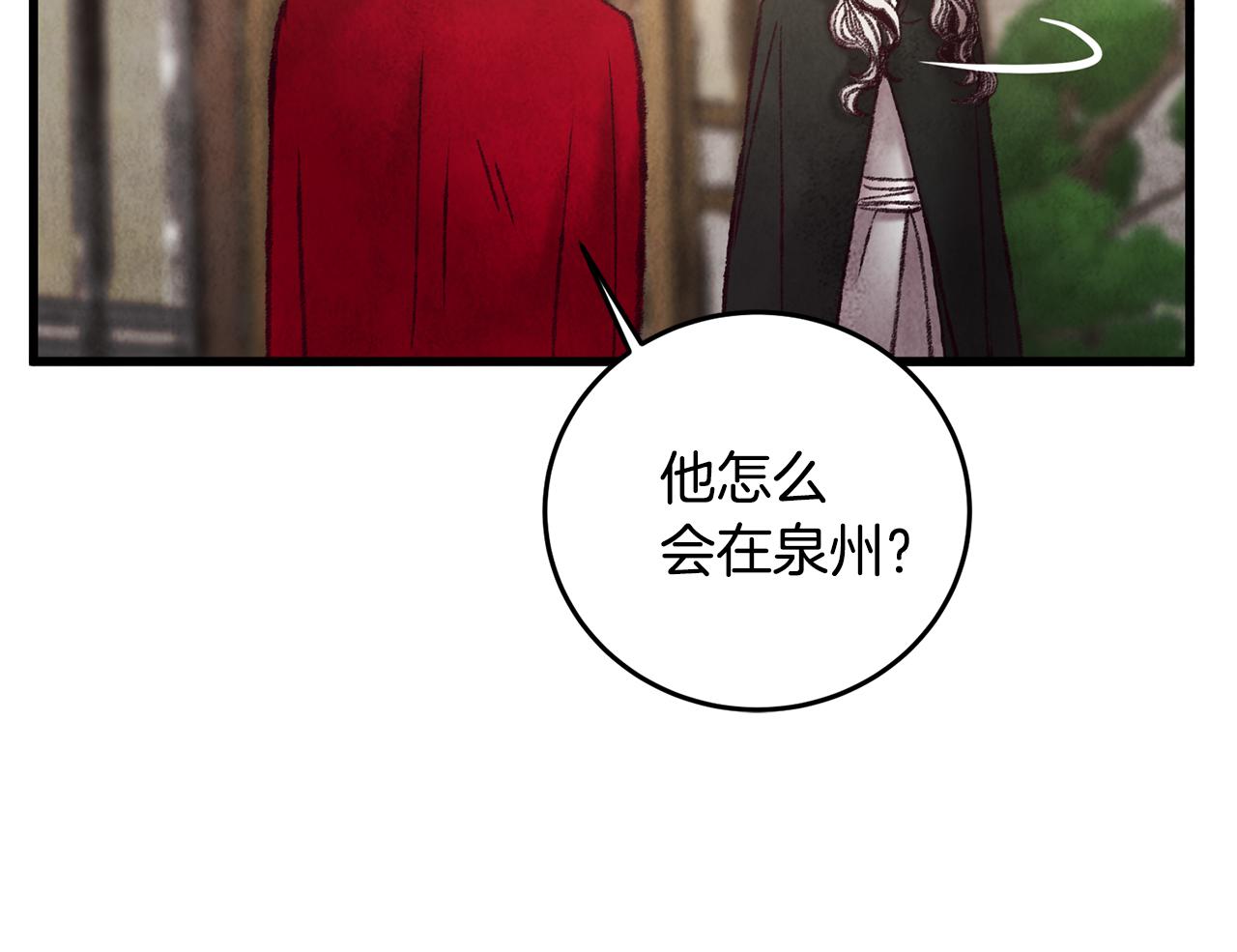 第43话 无法报仇？(1/4)-第43话
