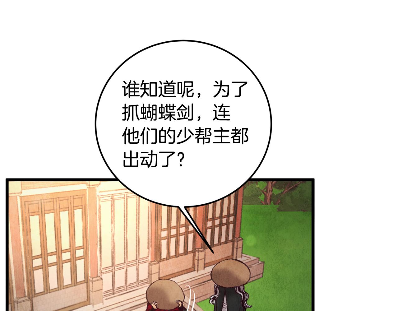 第43话 无法报仇？(1/4)-第43话