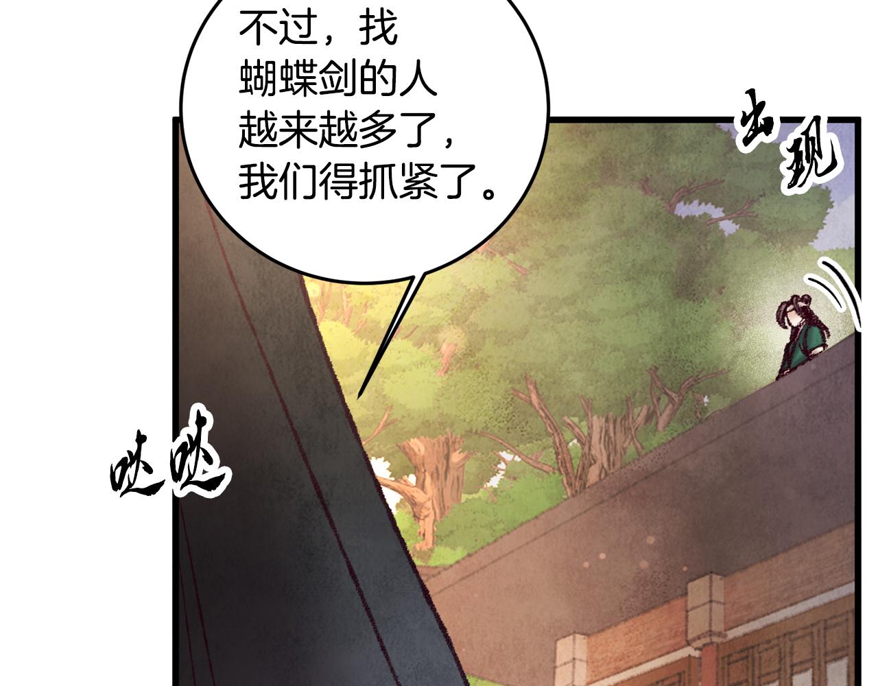 第43话 无法报仇？(1/4)-第43话