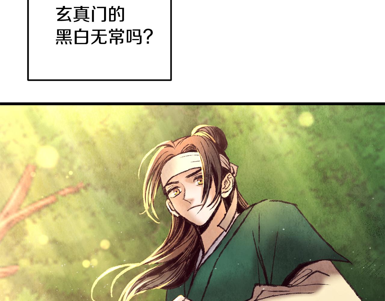 第43话 无法报仇？(1/4)-第43话