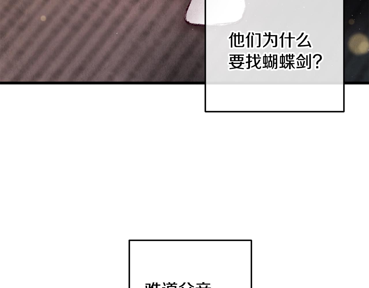 第43话 无法报仇？(1/4)-第43话