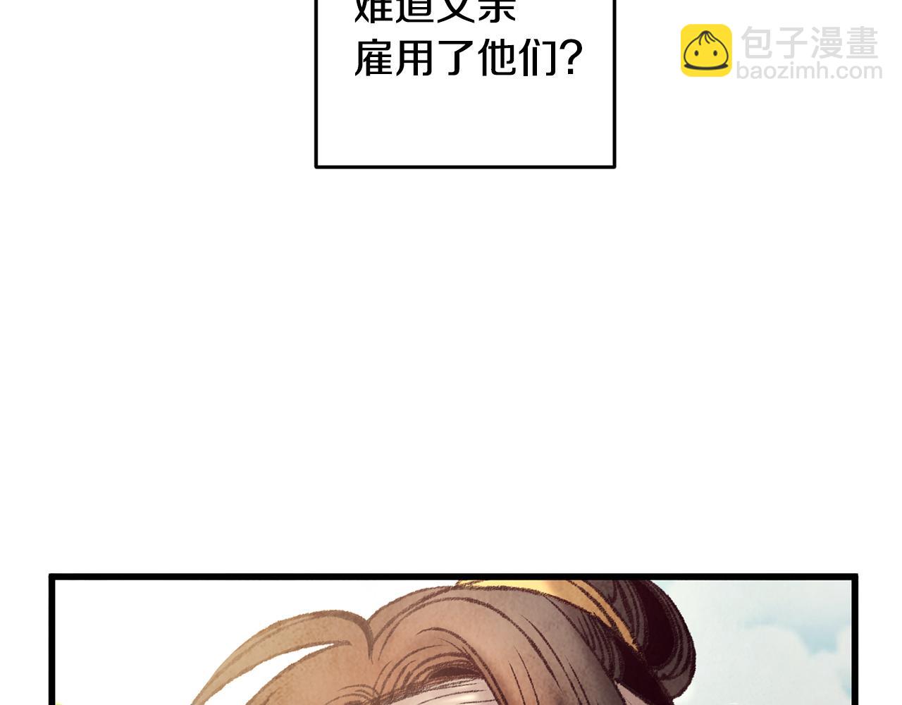 第43话 无法报仇？(1/4)-第43话