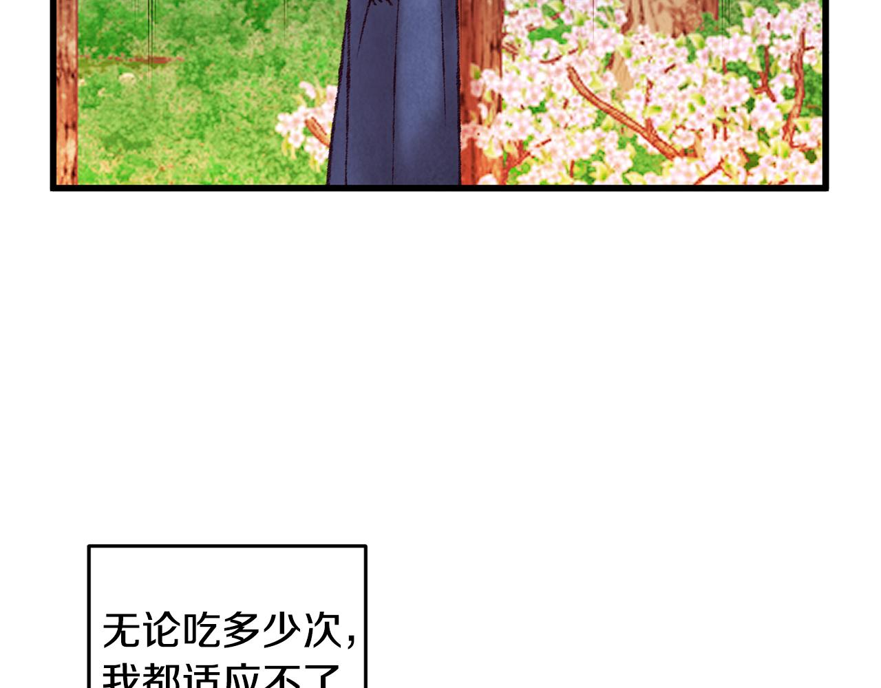 第43话 无法报仇？(1/4)-第43话