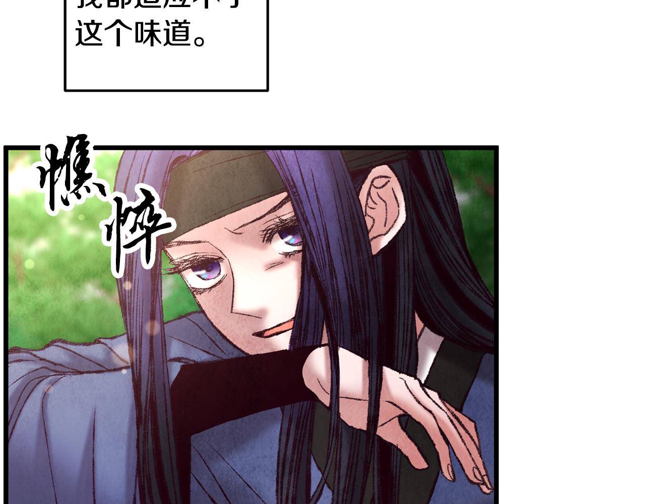 第43话 无法报仇？(1/4)-第43话