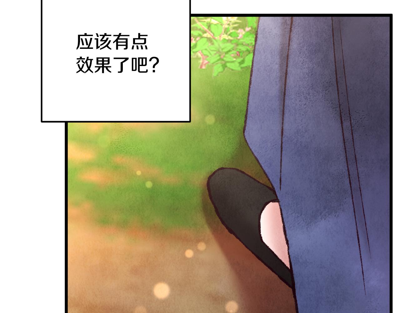第43话 无法报仇？(1/4)-第43话