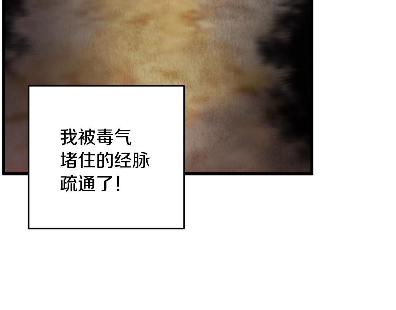 第43话 无法报仇？(1/4)-第43话