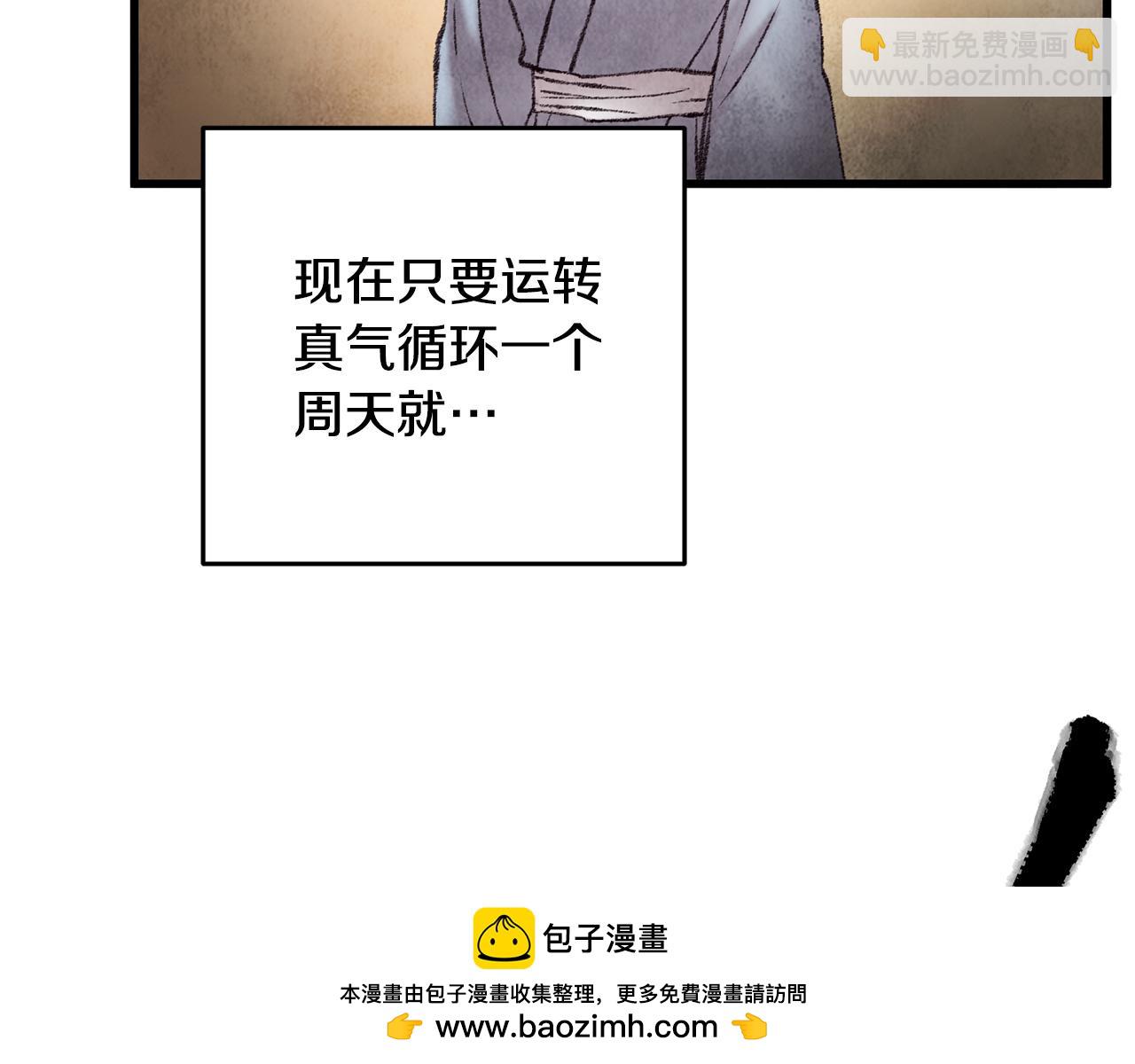第43话 无法报仇？(1/4)-第43话