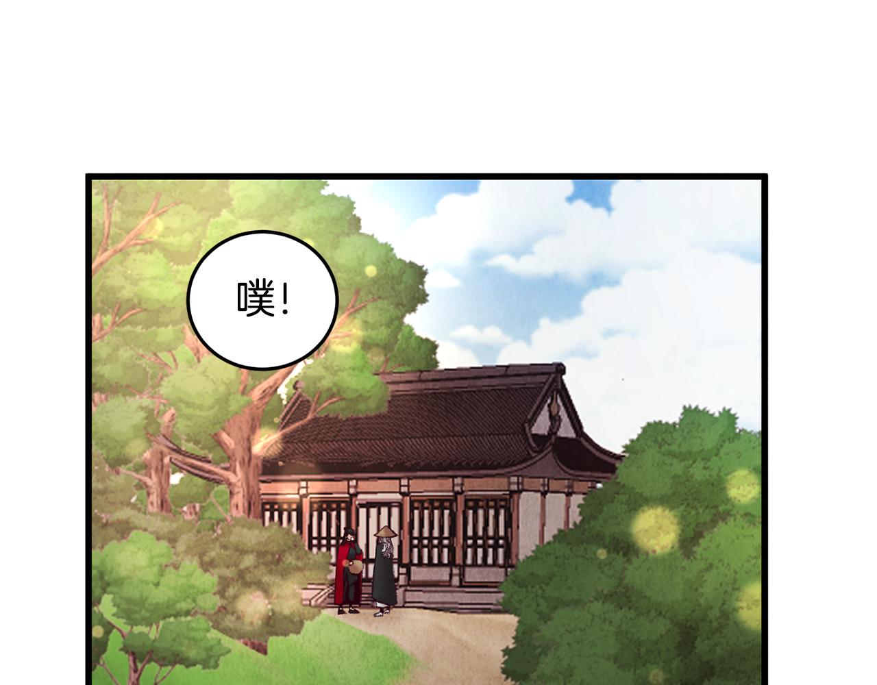 第43话 无法报仇？(1/4)-第43话