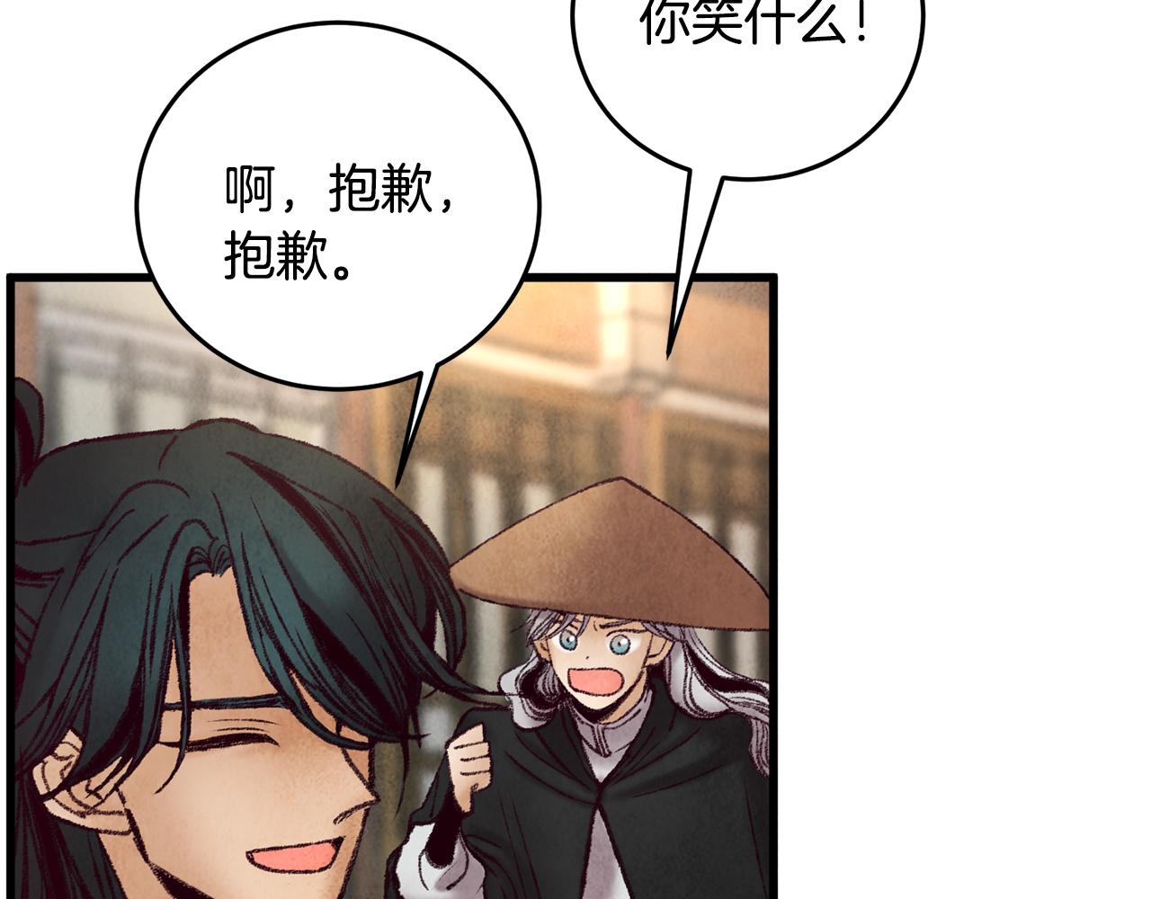 第43话 无法报仇？(1/4)-第43话