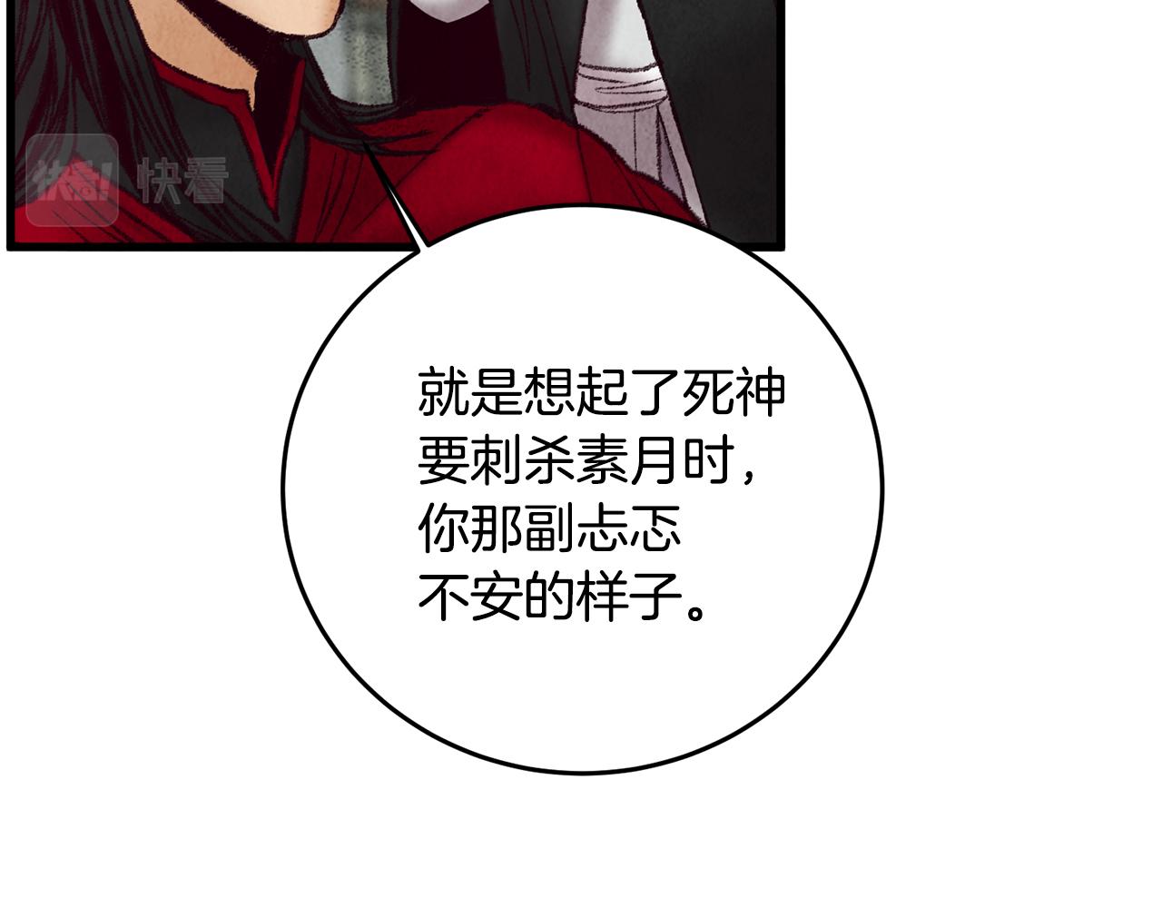 第43话 无法报仇？(1/4)-第43话
