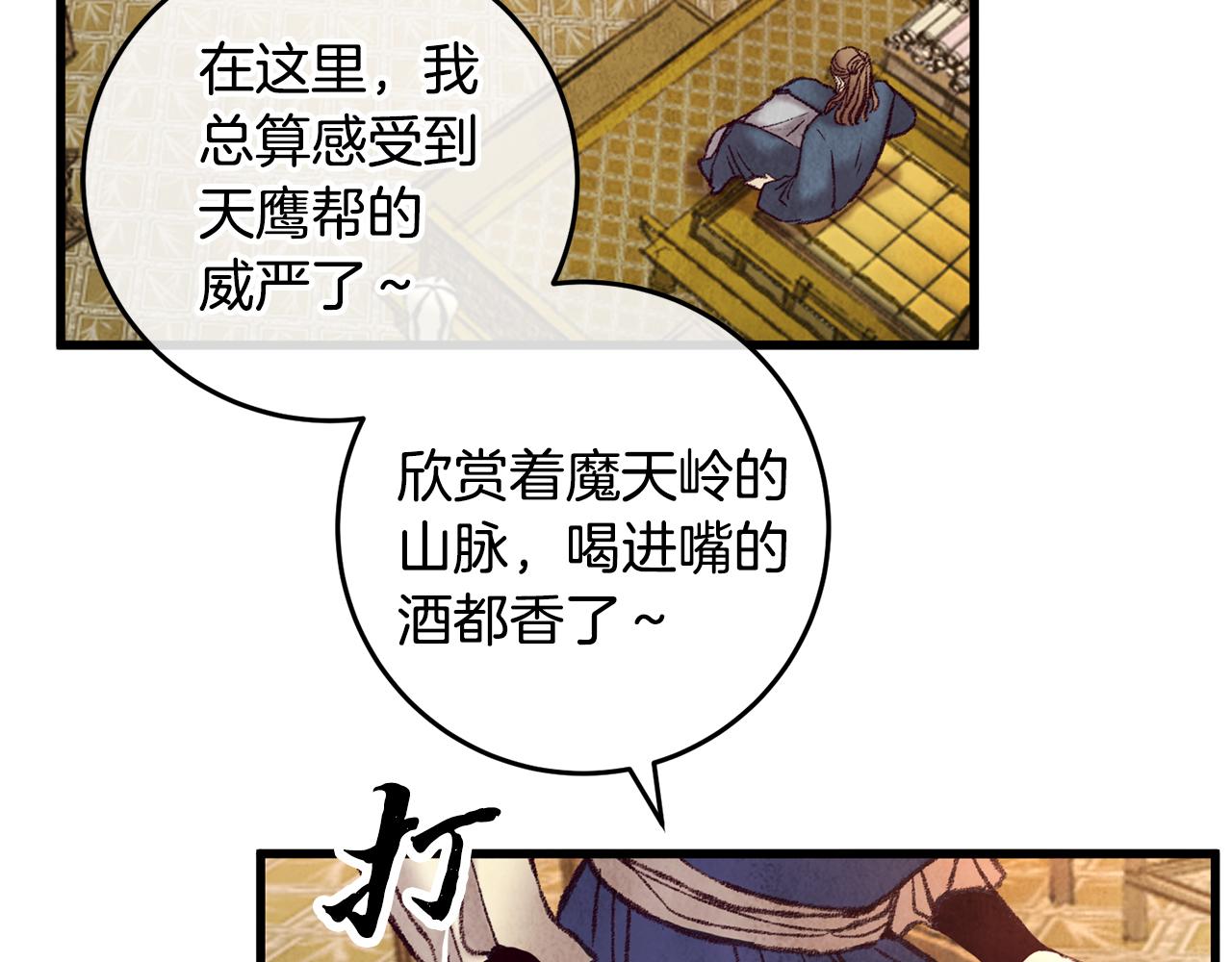 第45话 父子重逢(1/3)-第45话