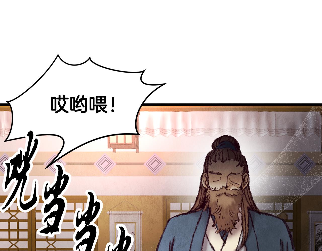 第45话 父子重逢(1/3)-第45话