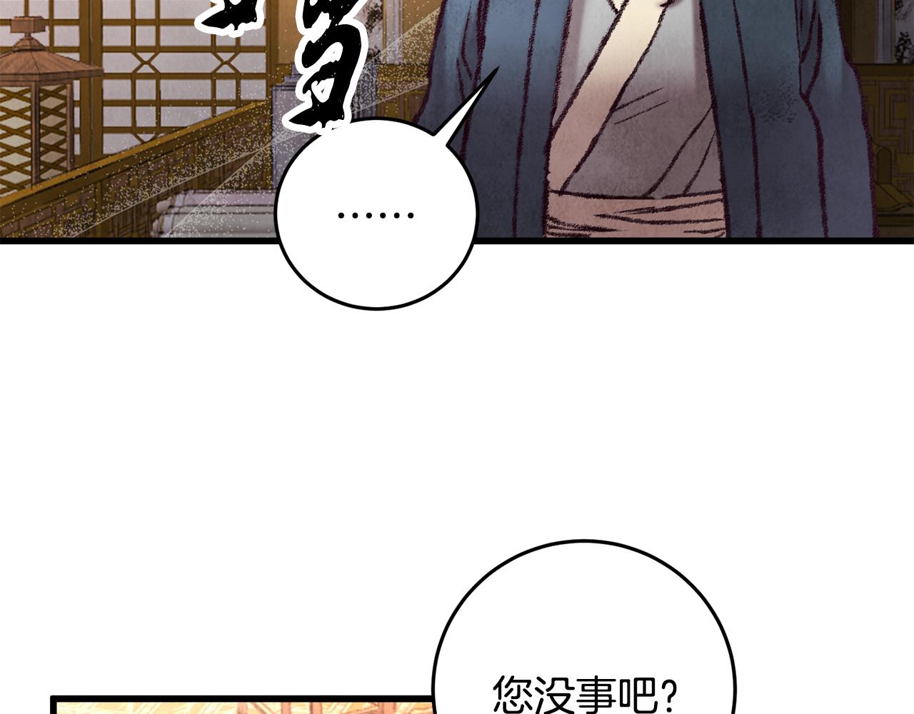 第45话 父子重逢(1/3)-第45话