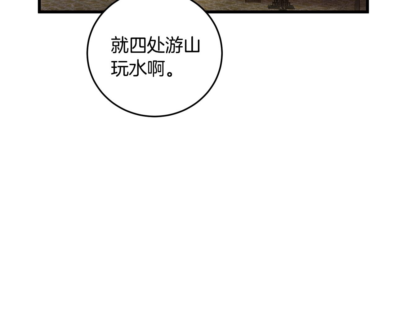 第45话 父子重逢(1/3)-第45话