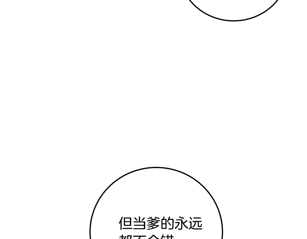 第45话 父子重逢(1/3)-第45话