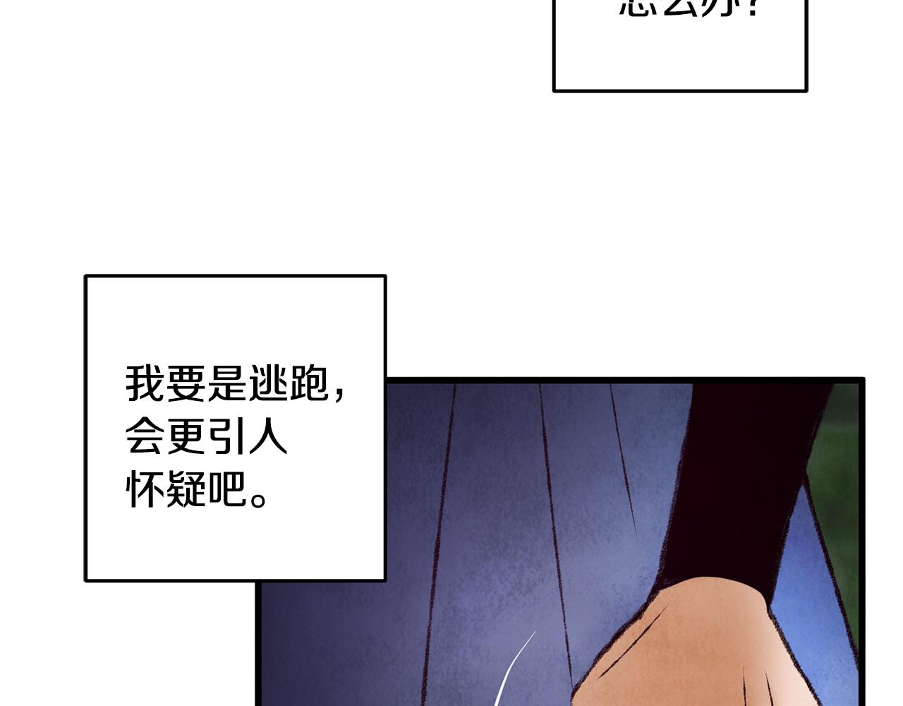 第45话 父子重逢(1/3)-第45话
