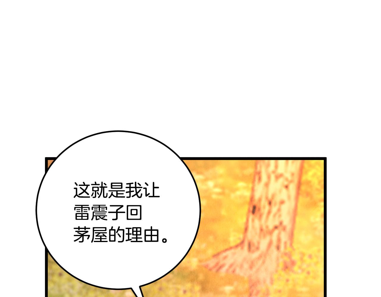 第47话 魔种？(1/4)-第47话
