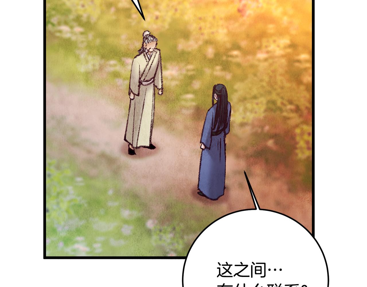 第47话 魔种？(1/4)-第47话