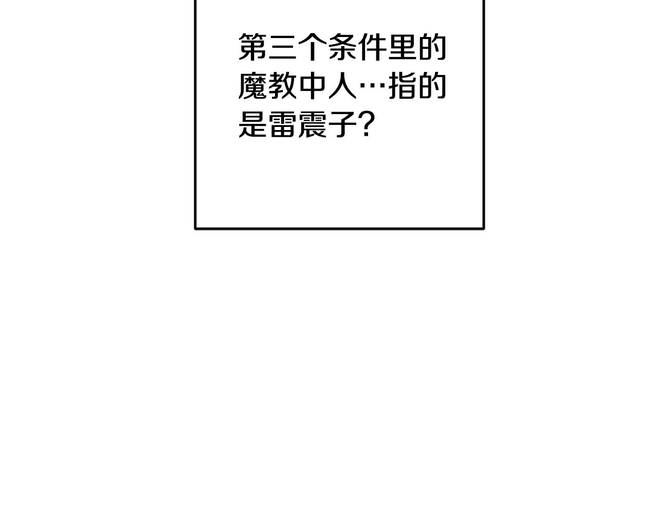 第47话 魔种？(1/4)-第47话