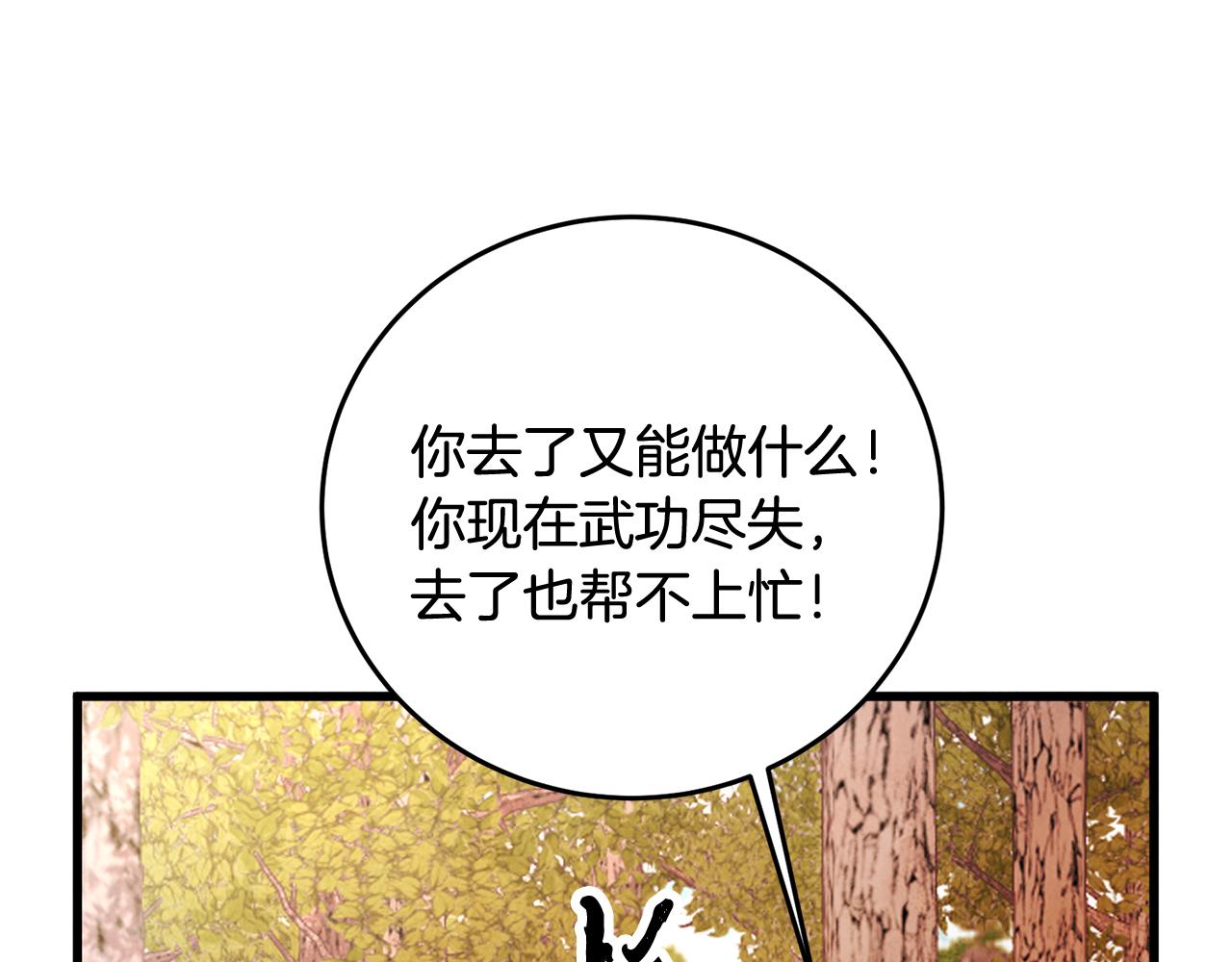 第47话 魔种？(1/4)-第47话