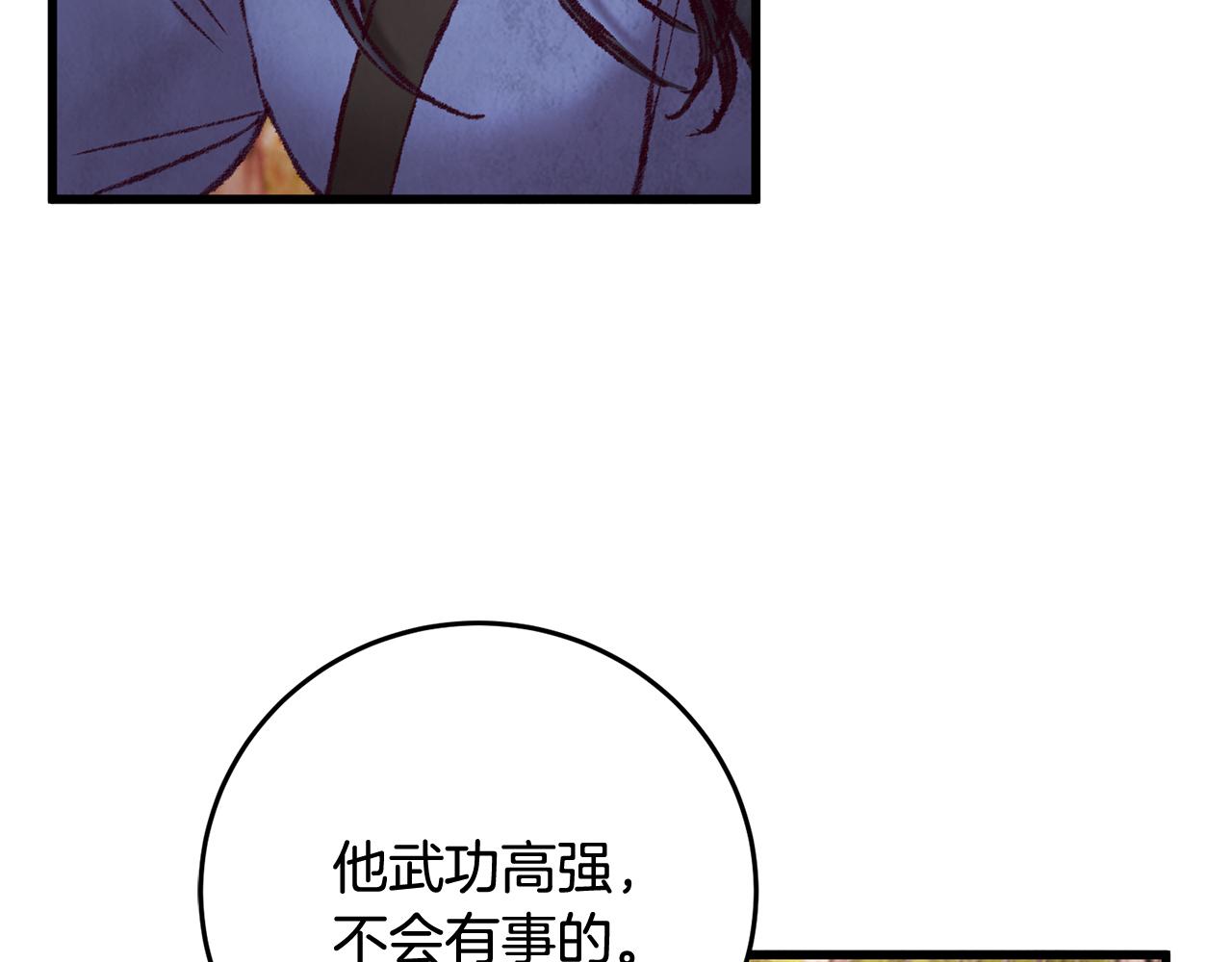 第47话 魔种？(1/4)-第47话