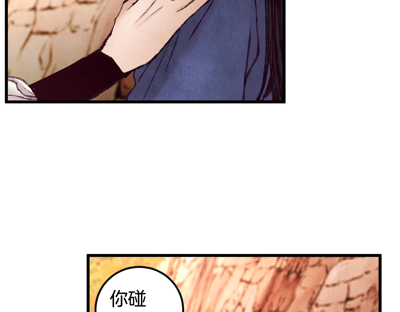 第49话 魔教地界？(1/3)-第49话