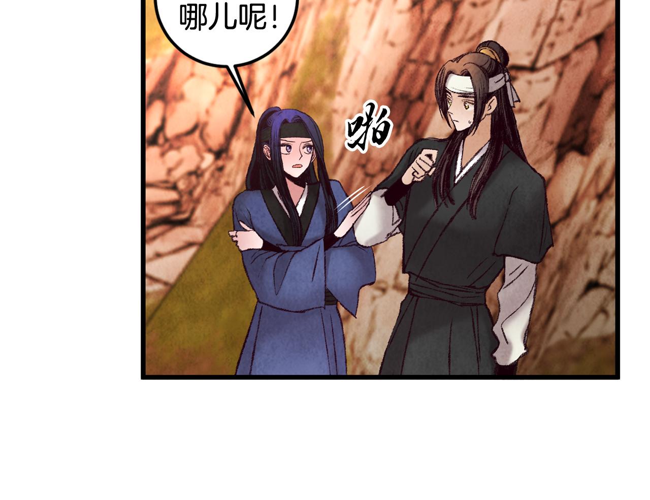 第49话 魔教地界？(1/3)-第49话