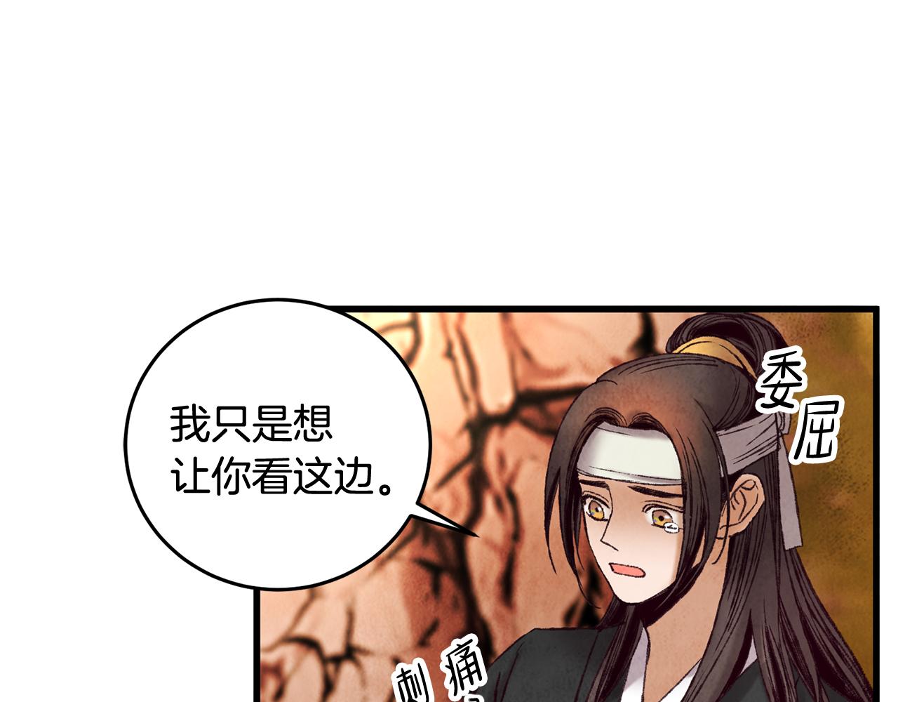第49话 魔教地界？(1/3)-第49话