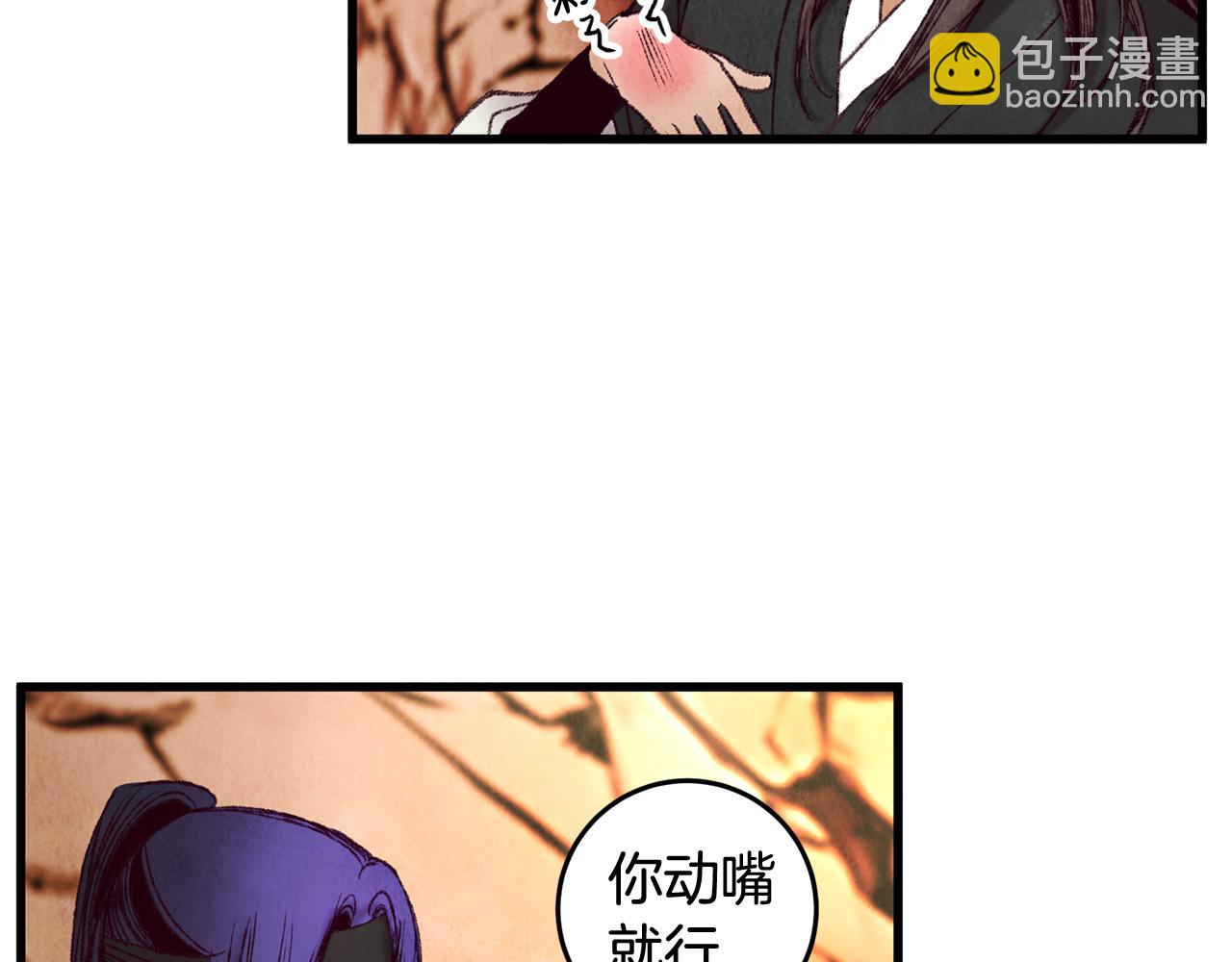 第49话 魔教地界？(1/3)-第49话