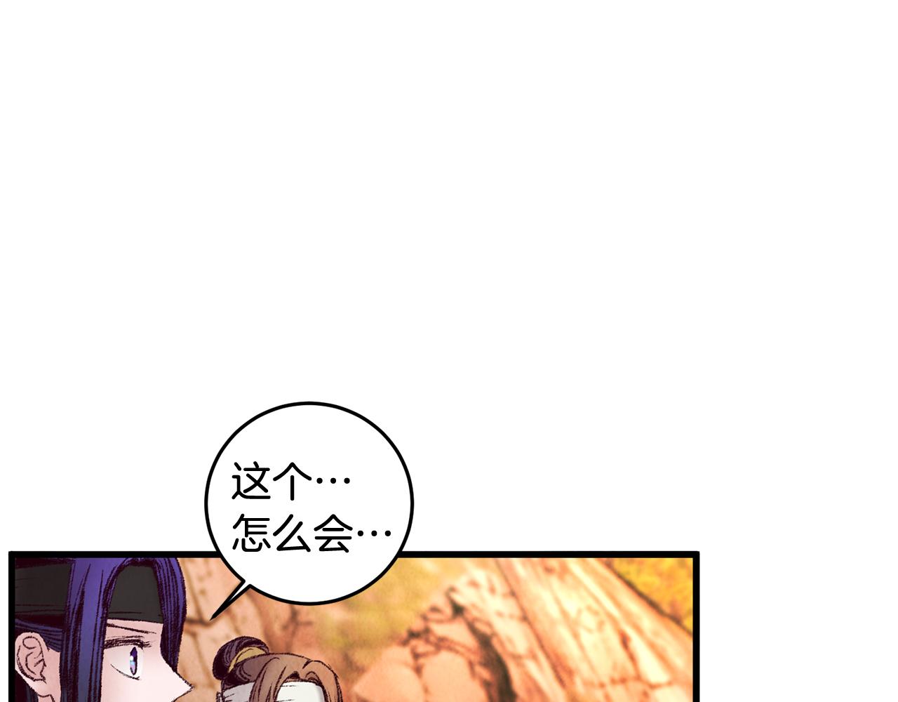 第49话 魔教地界？(1/3)-第49话