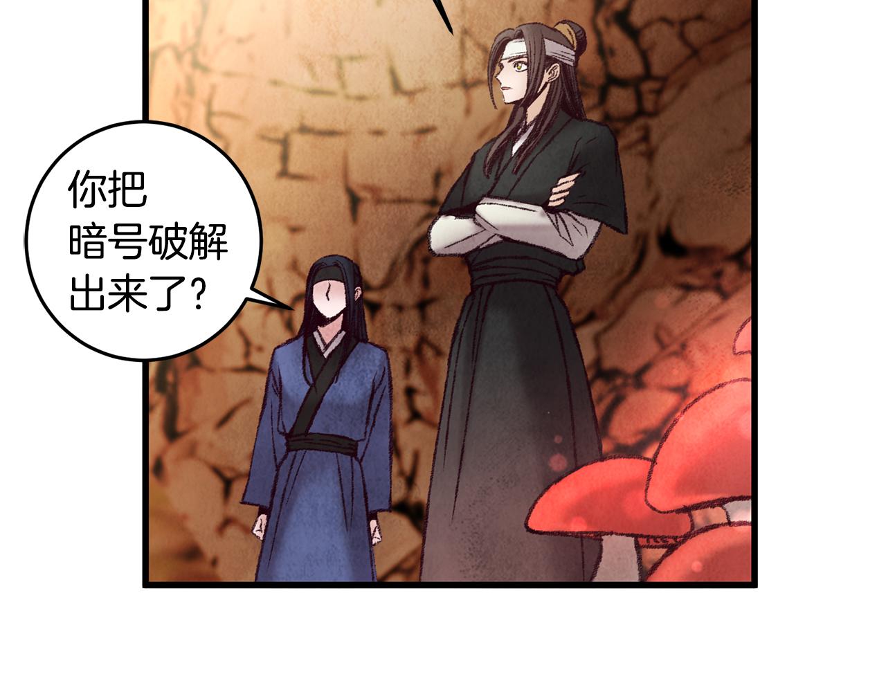 第49话 魔教地界？(1/3)-第49话