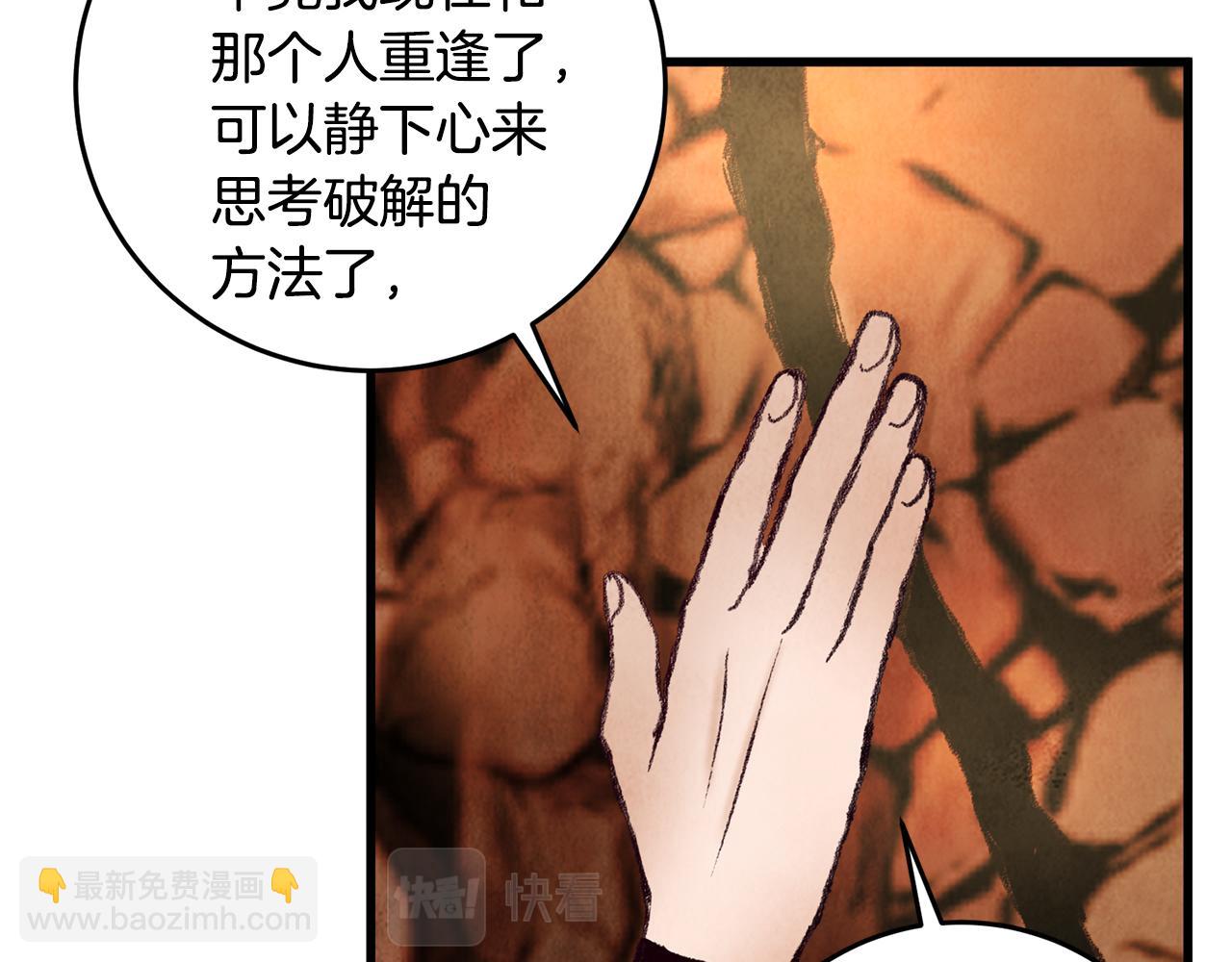 第49话 魔教地界？(1/3)-第49话
