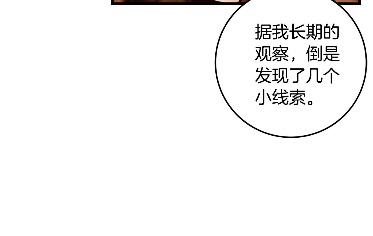 第49话 魔教地界？(1/3)-第49话