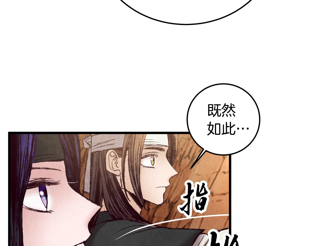 第49话 魔教地界？(1/3)-第49话