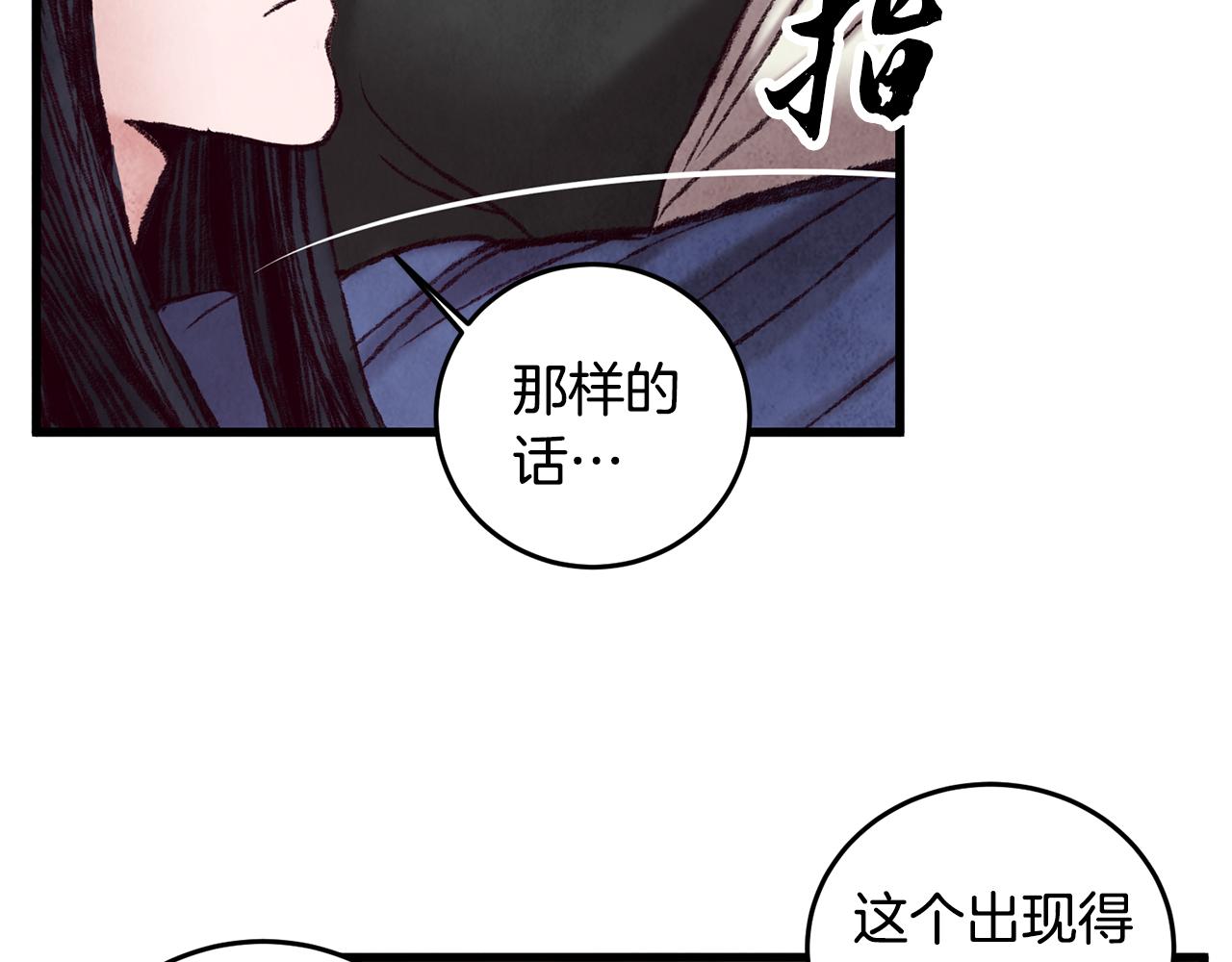 第49话 魔教地界？(1/3)-第49话