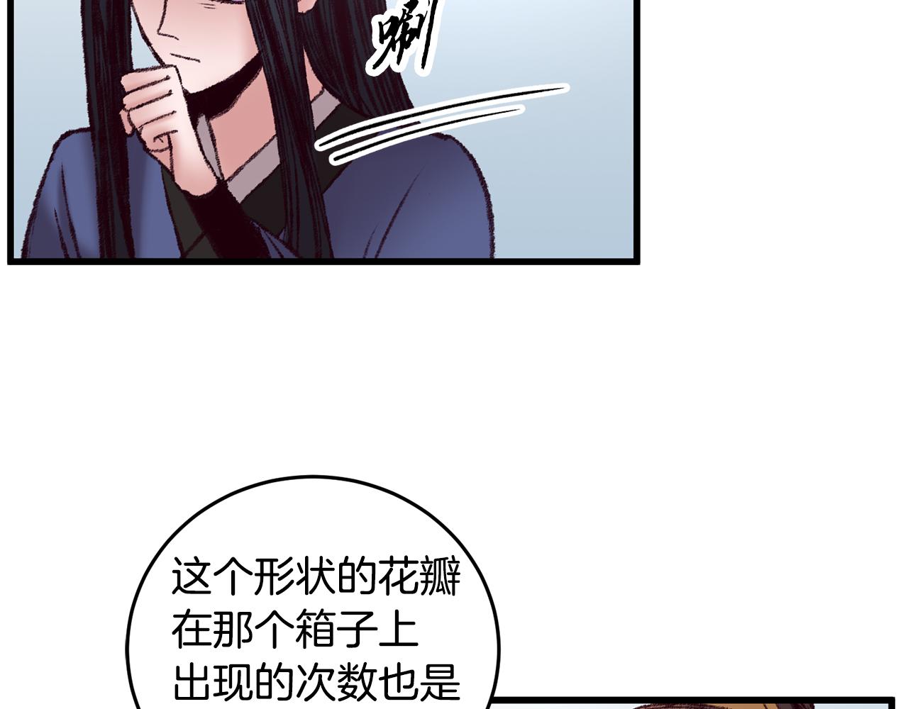 第49话 魔教地界？(1/3)-第49话