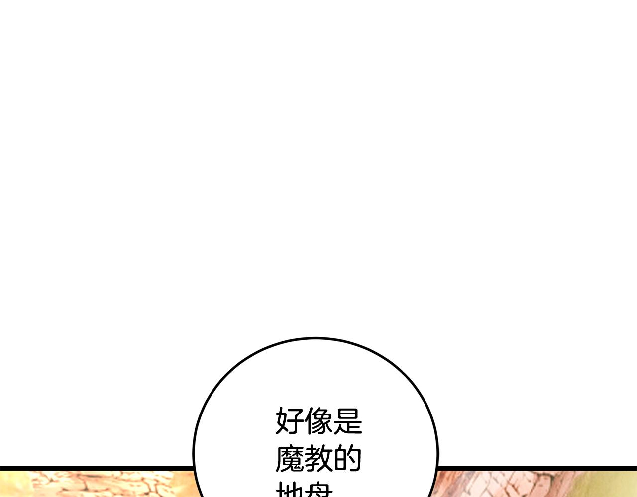 第49话 魔教地界？(1/3)-第49话