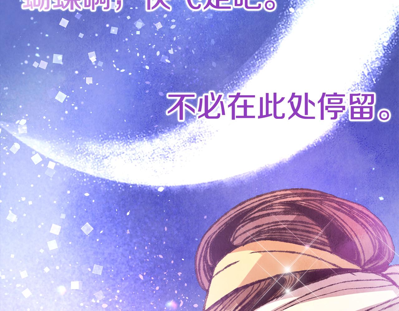 第51话 拉近距离(1/4)-第51话