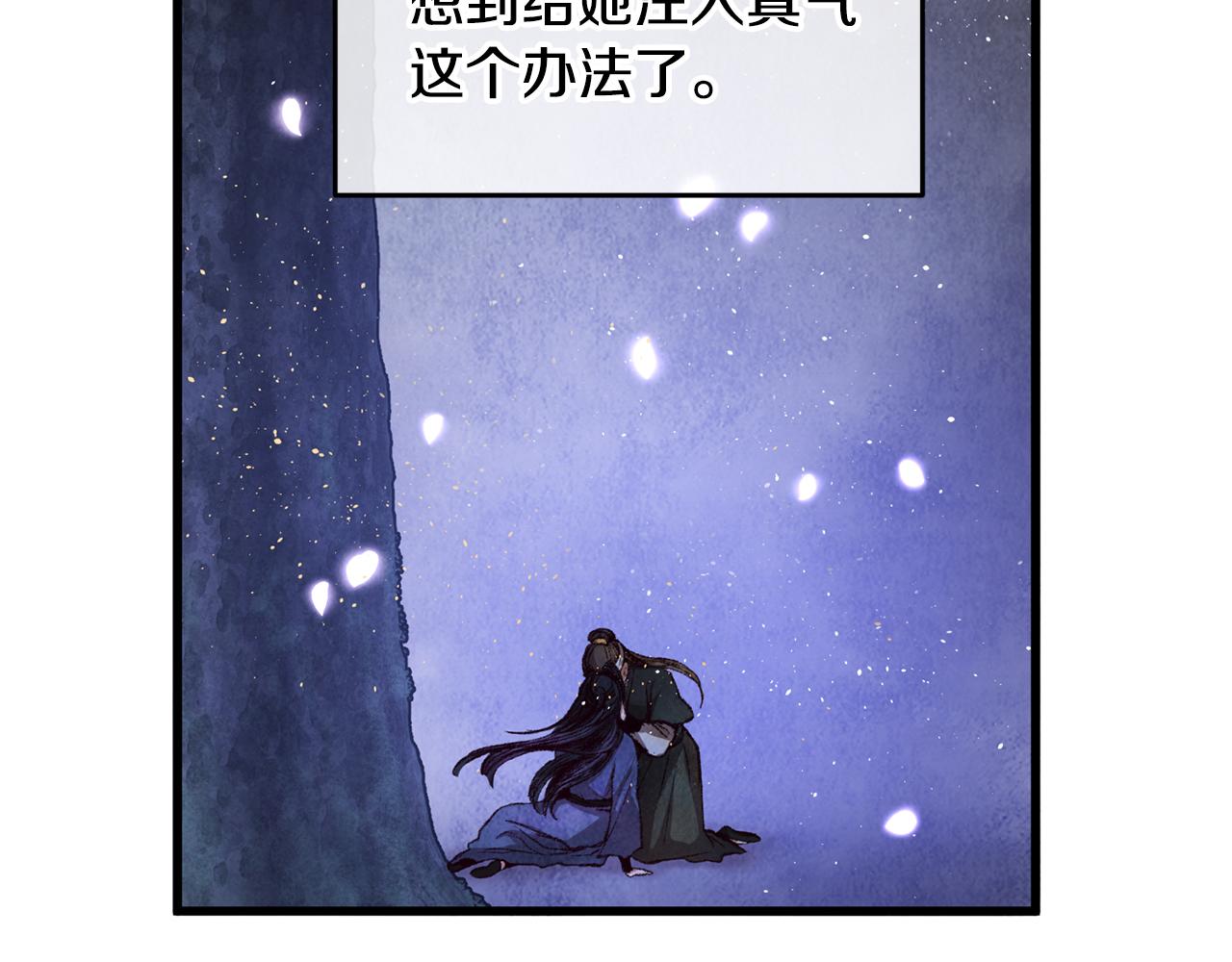 第51话 拉近距离(1/4)-第51话