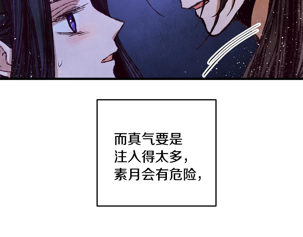 第51话 拉近距离(1/4)-第51话