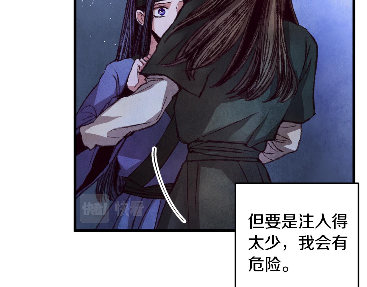 第51话 拉近距离(1/4)-第51话