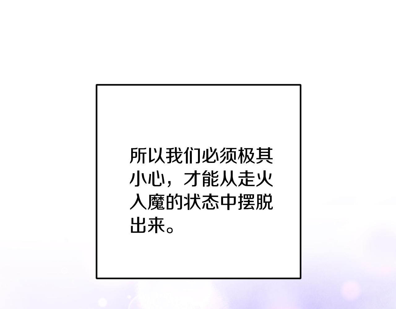 第51话 拉近距离(1/4)-第51话