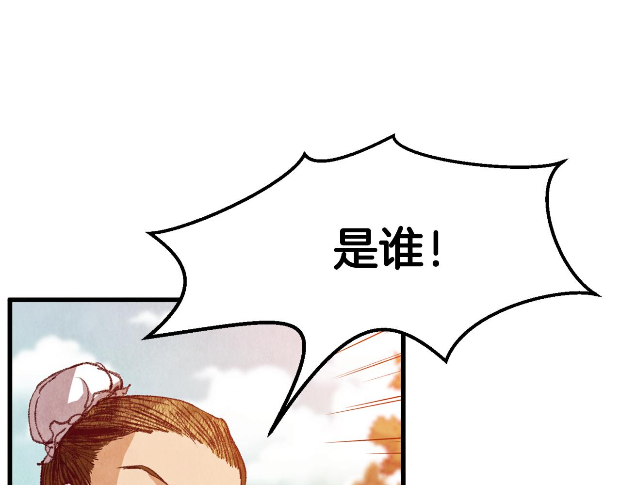 第53话 曾经挚友(1/3)-第53话