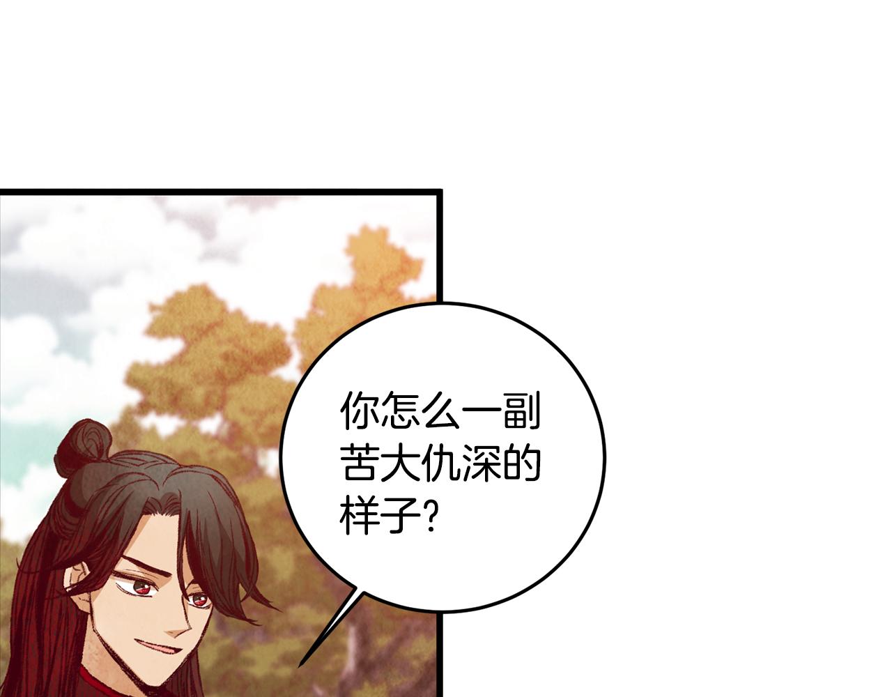 第53话 曾经挚友(1/3)-第53话