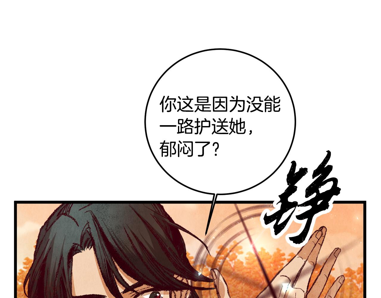 第53话 曾经挚友(1/3)-第53话