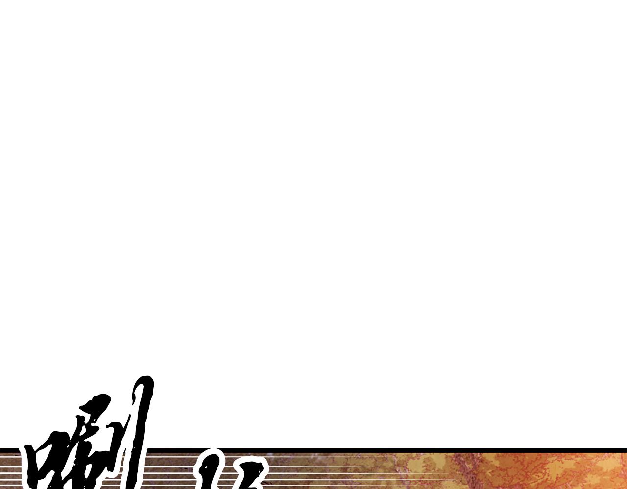 第53话 曾经挚友(1/3)-第53话