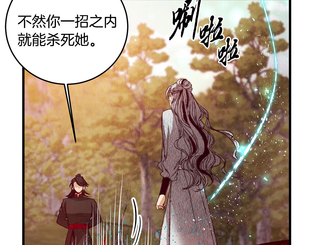 第53话 曾经挚友(1/3)-第53话