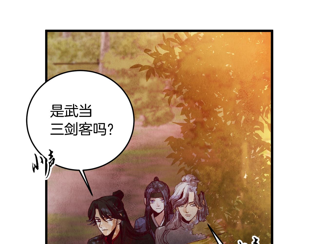 第53话 曾经挚友(1/3)-第53话