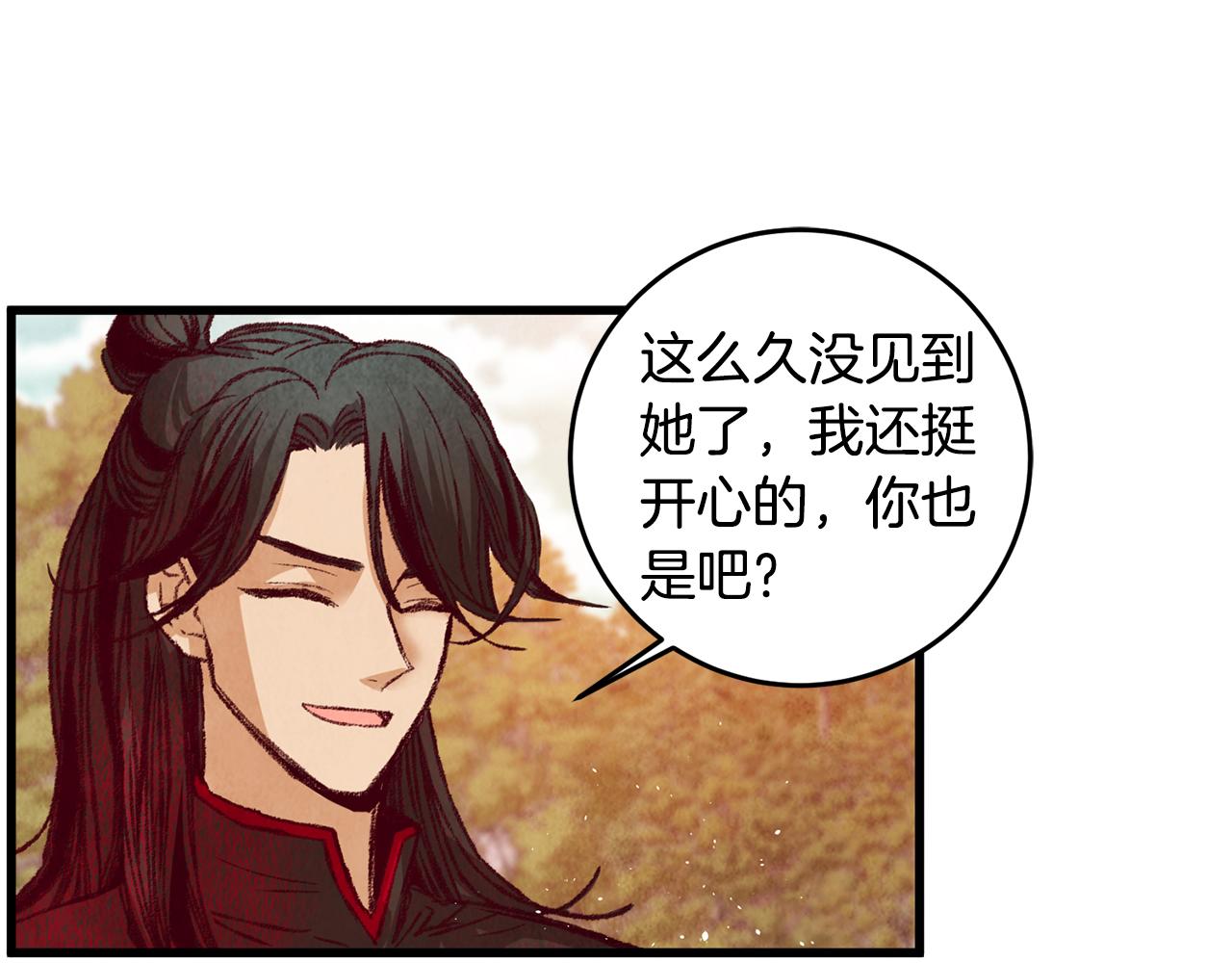 第53话 曾经挚友(1/3)-第53话