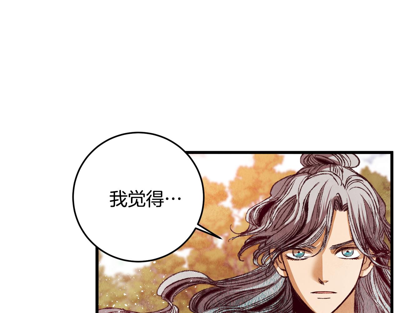第53话 曾经挚友(1/3)-第53话